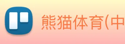 熊猫体育(中国) Logo